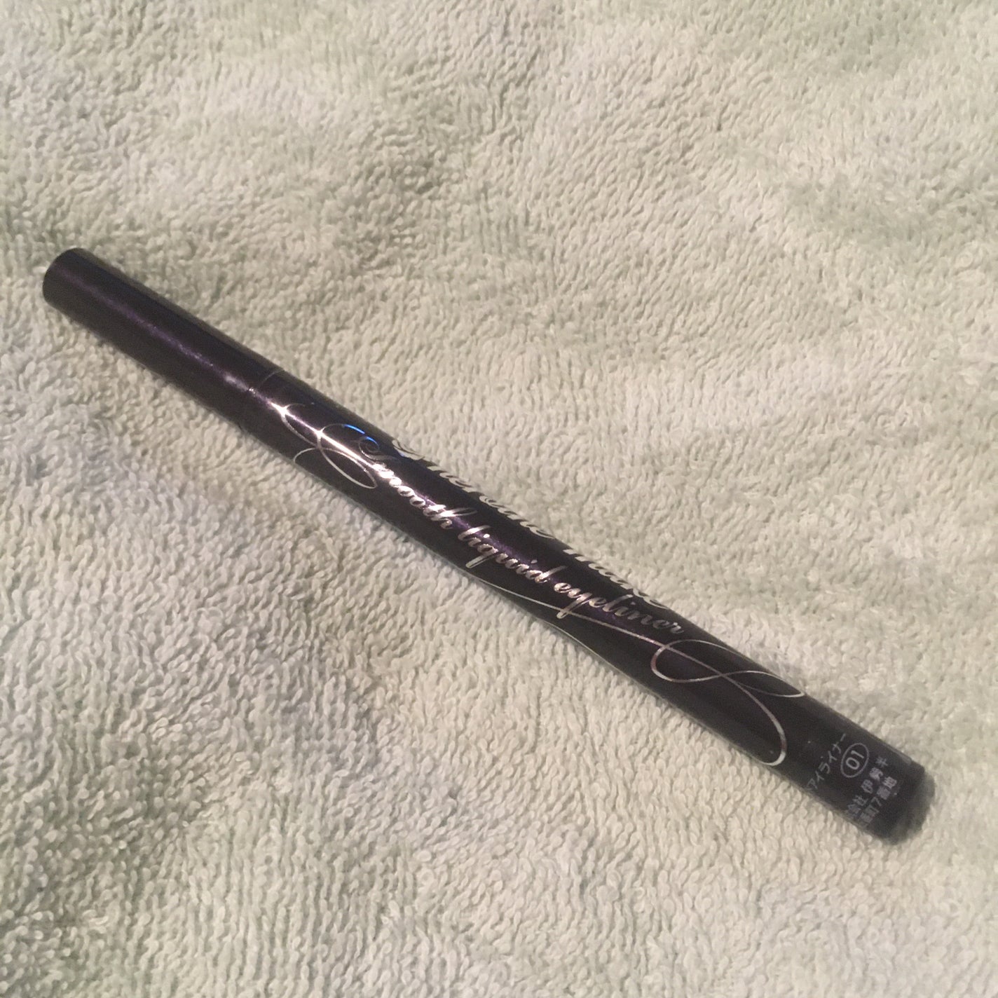 スムースリキッドアイライナー スーパーキープ/ヒロインメイク/リキッドアイライナーを使ったクチコミ(1枚目)