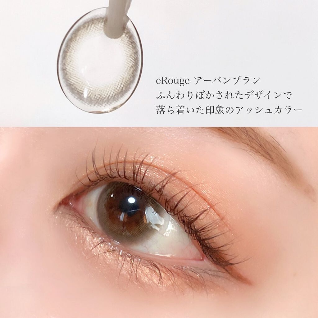 エルージュ 2weeks/éRouge/２週間（２WEEKS）カラコンを使ったクチコミ（2枚目）