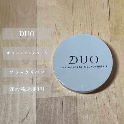 デュオ ザ クレンジングバーム ブラックリペア /DUO/クレンジングバームを使ったクチコミ(2枚目)