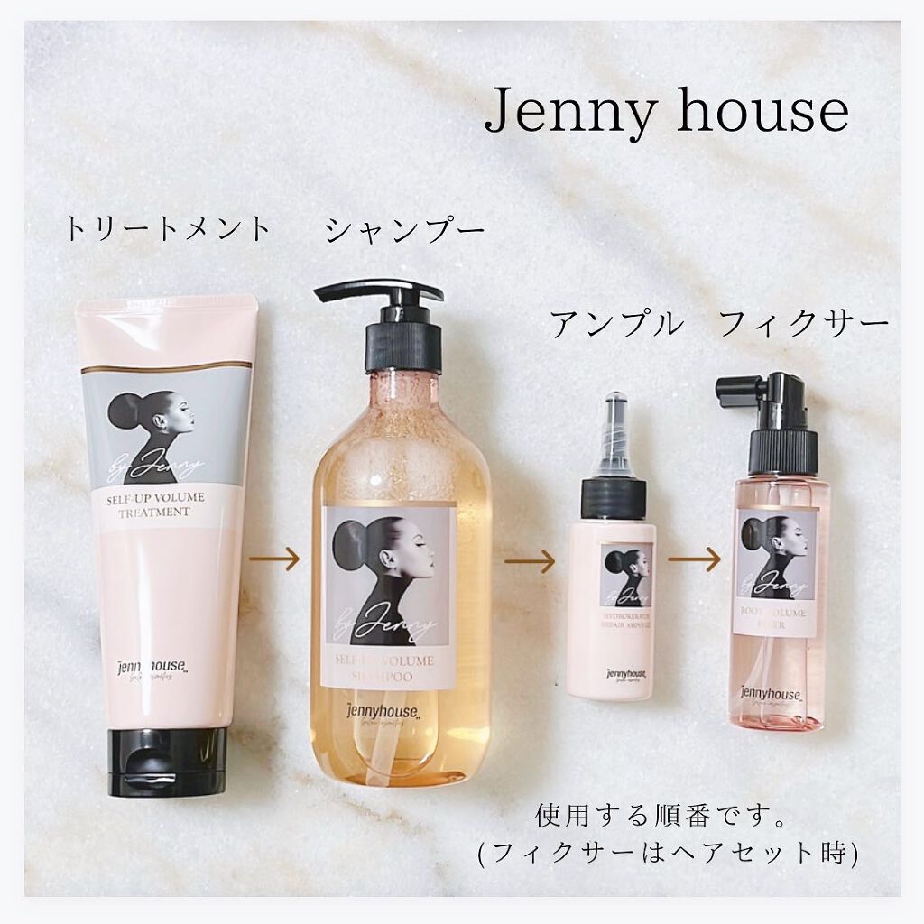セルフアップボリュームシャンプー/トリートメント /jenny house/市販シャンプーを使ったクチコミ（1枚目）