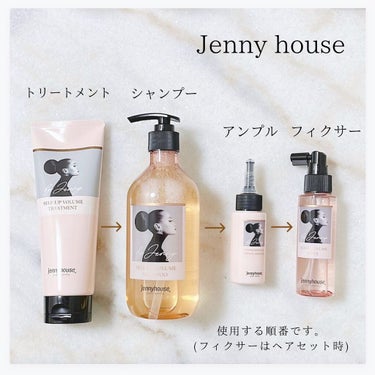 セルフアップボリュームシャンプー/トリートメント /jenny house/シャンプー・コンディショナーを使ったクチコミ（1枚目）