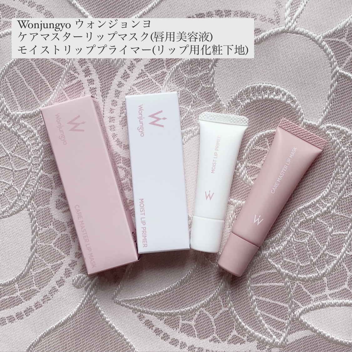 ウォンジョンヨ モイストリッププライマー　/Wonjungyo/リップオイルを使ったクチコミ（1枚目）