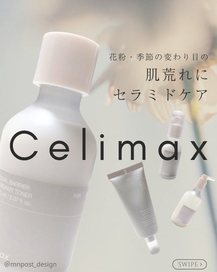 デュアルバリアクリーミートナー/celimax/化粧水を使ったクチコミ(1枚目)