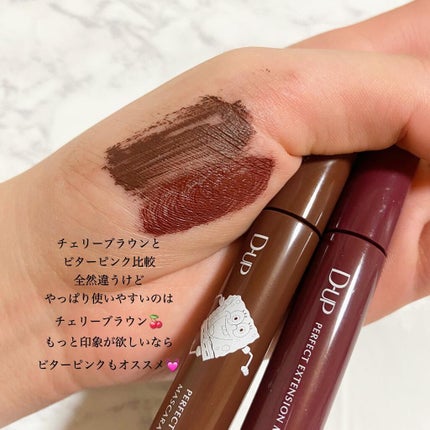 パーフェクトエクステンション マスカラ for カール/D-UP/マスカラを使ったクチコミ(5枚目)