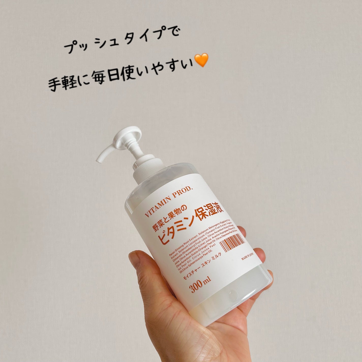 モイスチャースキンローション/VITAMIN PROD./化粧水を使ったクチコミ(6枚目)