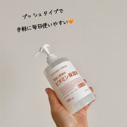 モイスチャースキンローション/VITAMIN PROD./化粧水を使ったクチコミ(6枚目)