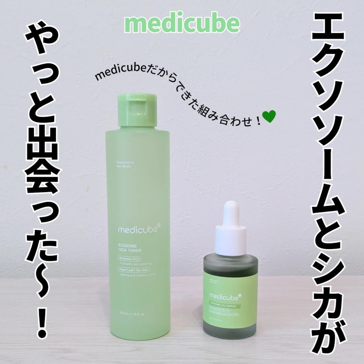 エクソソームシカトナー/MEDICUBE/化粧水を使ったクチコミ（1枚目）