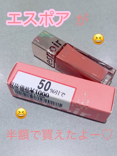 espoir クチュールリップ ティントシャインのクチコミ「────────────

espoir
クチュールリップ ティントシャイン
05チリンチリン.....」（1枚目）