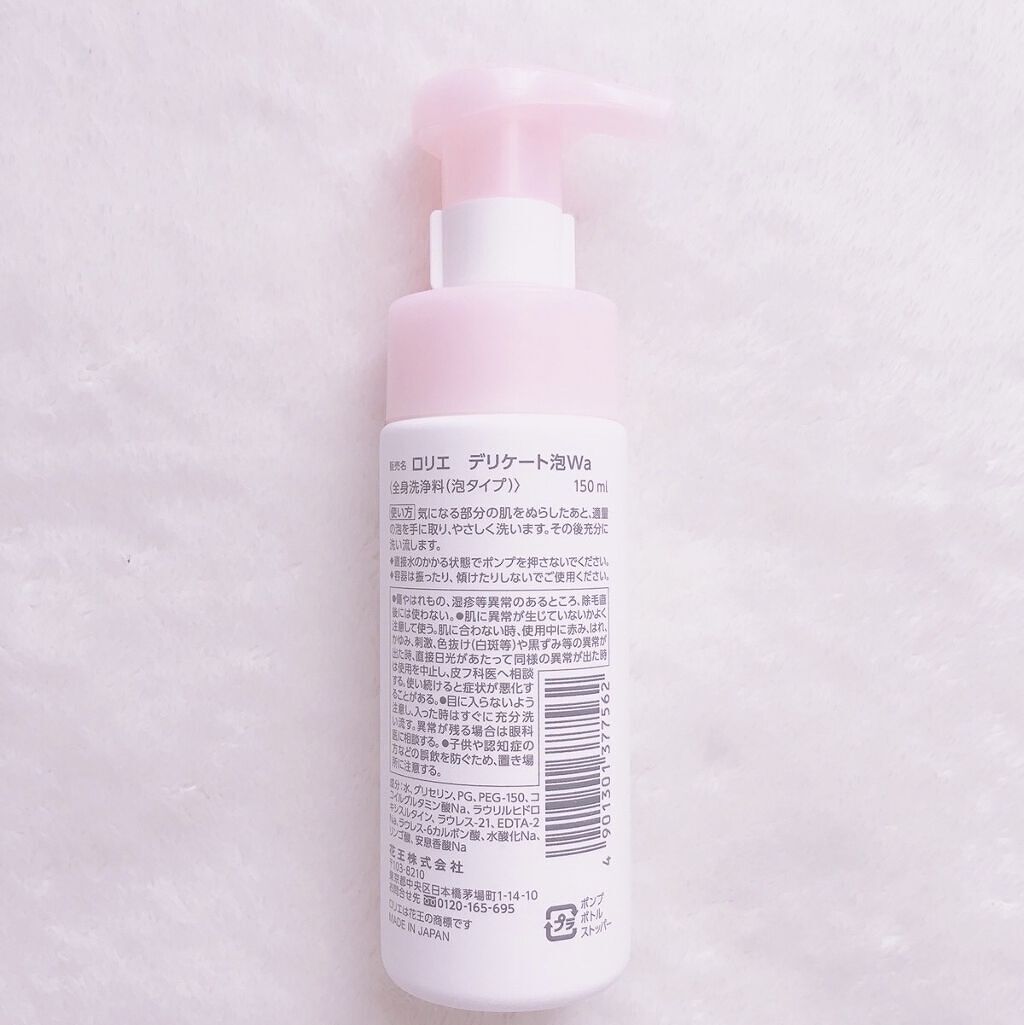 デリケート泡ウォッシュ/ロリエ/デリケートゾーンケアを使ったクチコミ（2枚目）