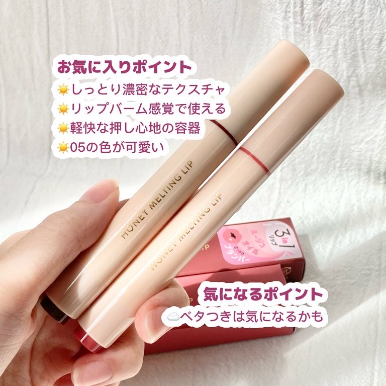 ハニーメルティングリップ 05 プラムワイン/ネイチャーリパブリック/口紅を使ったクチコミ（3枚目）