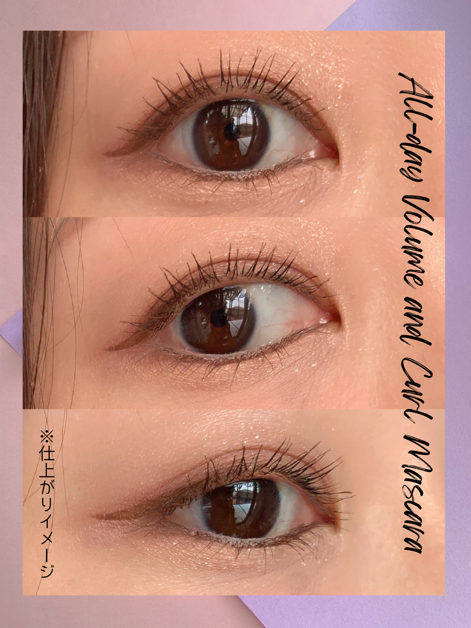 オールデイ ボリュームアンドカールマスカラ ブラウン/Milk Touch/マスカラを使ったクチコミ（3枚目）