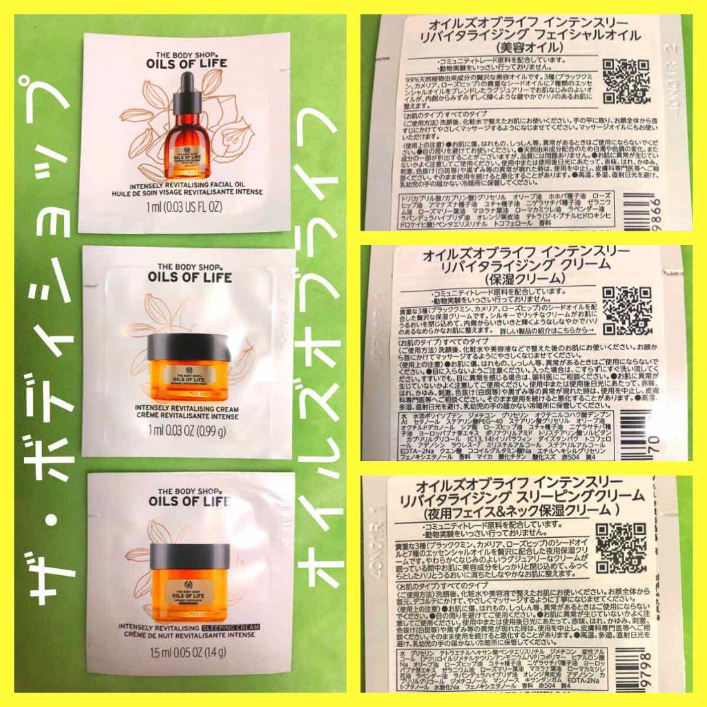 オイルズオブライフ インテンスリー リバイタライジング フェイシャルオイル/THE BODY SHOP/フェイスオイルを使ったクチコミ（1枚目）