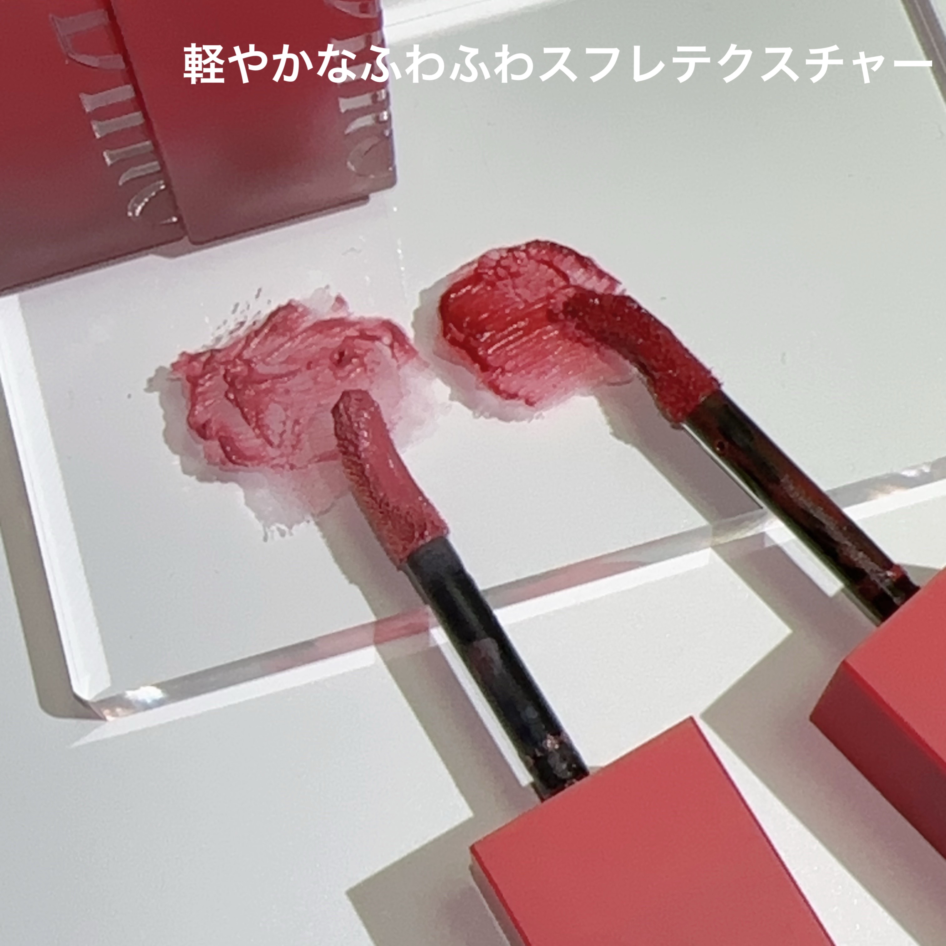 マダムバタフライコレクション ブラーニングリップベール/Dinto/口紅を使ったクチコミ（3枚目）