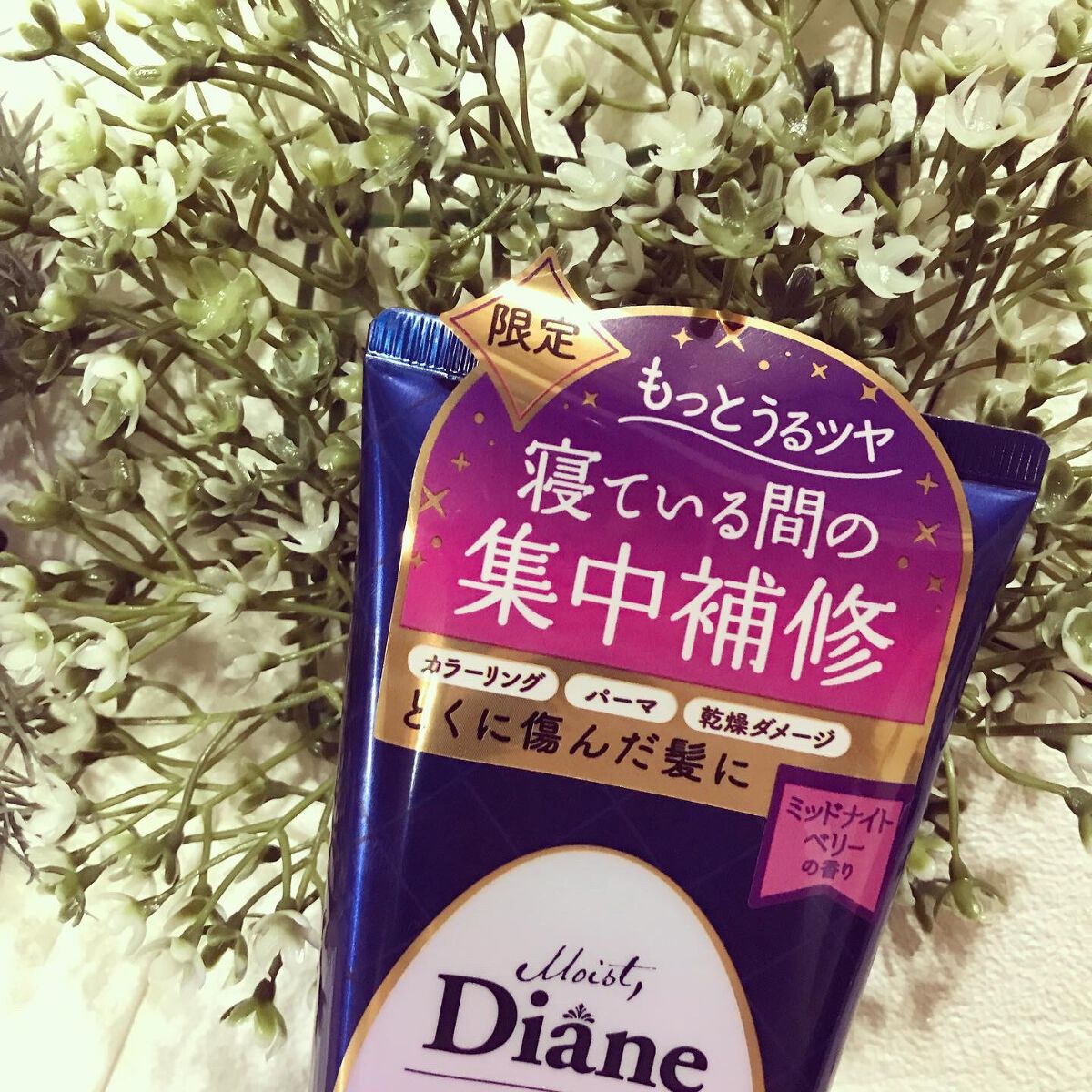 エクストラナイトリペア ヘアマスク/ダイアン/ヘアマスク・ヘアパックを使ったクチコミ(2枚目)