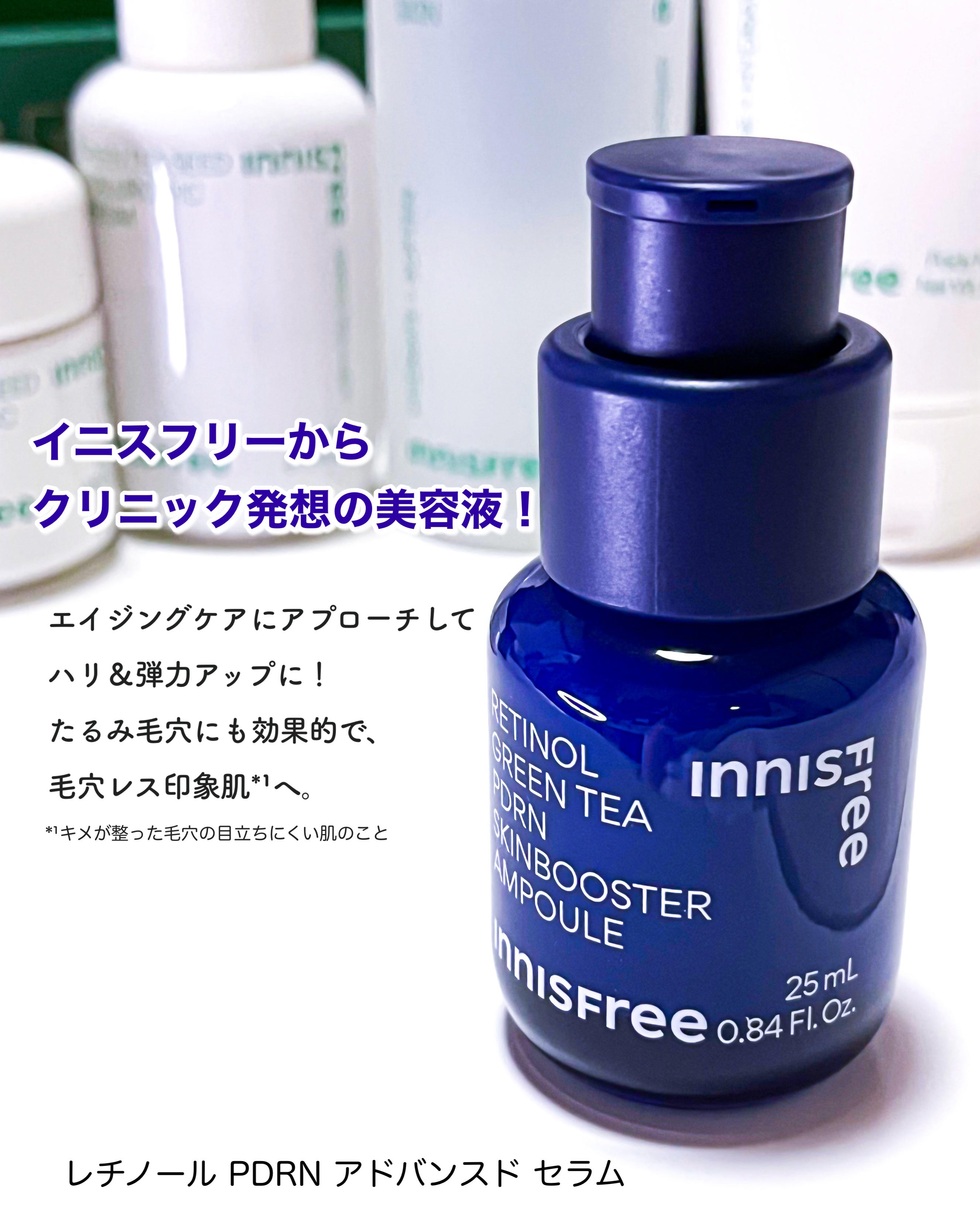グリーンティーシード ヒアルロン セラム　/innisfree/美容液を使ったクチコミ（2枚目）
