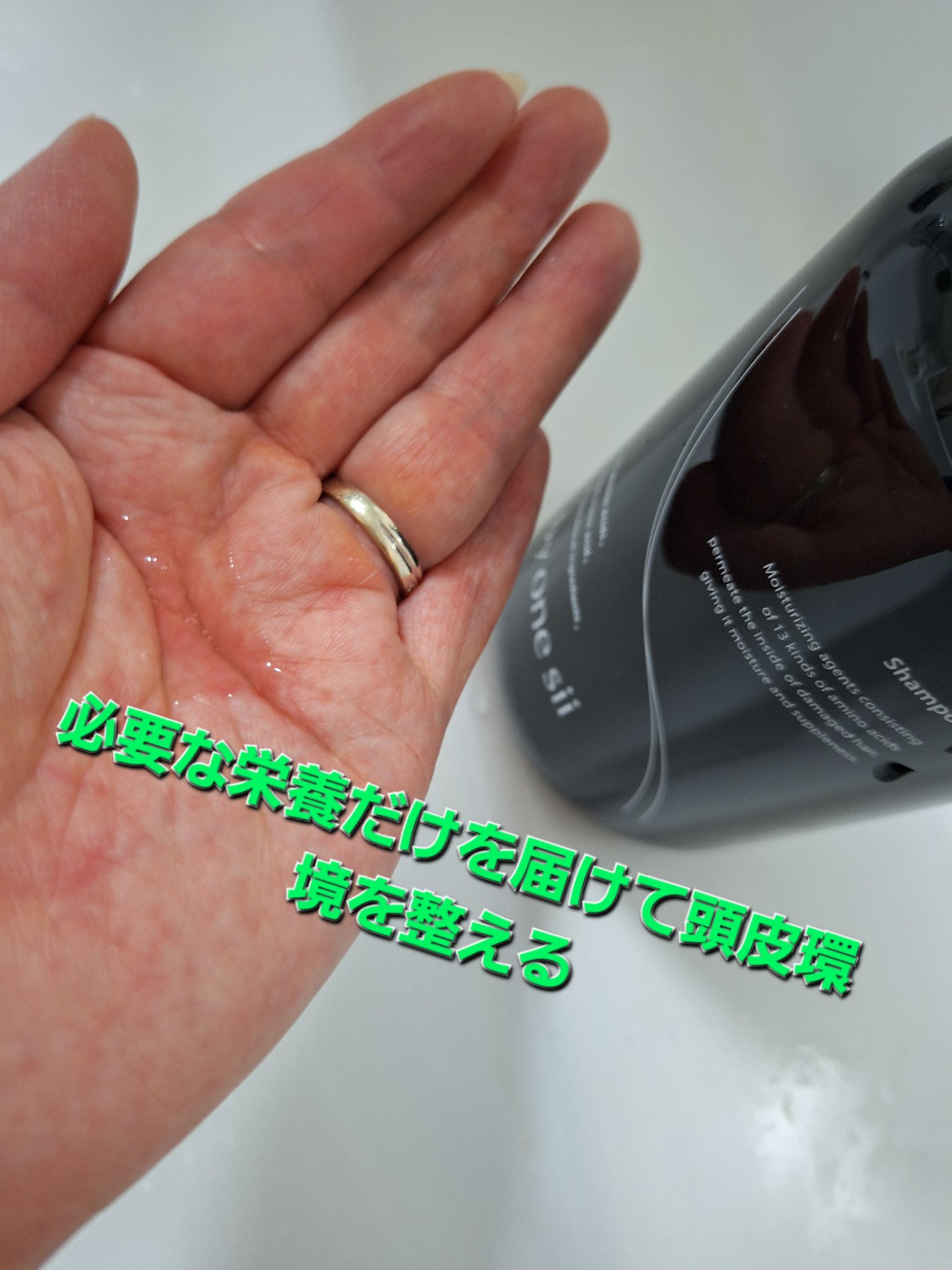 ピュアアミノシャンプー/by one sii/サロンシャンプーを使ったクチコミ（2枚目）