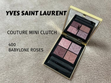 クチュール ミニ クラッチ/YVES SAINT LAURENT BEAUTE/アイシャドウパレットを使ったクチコミ（1枚目）