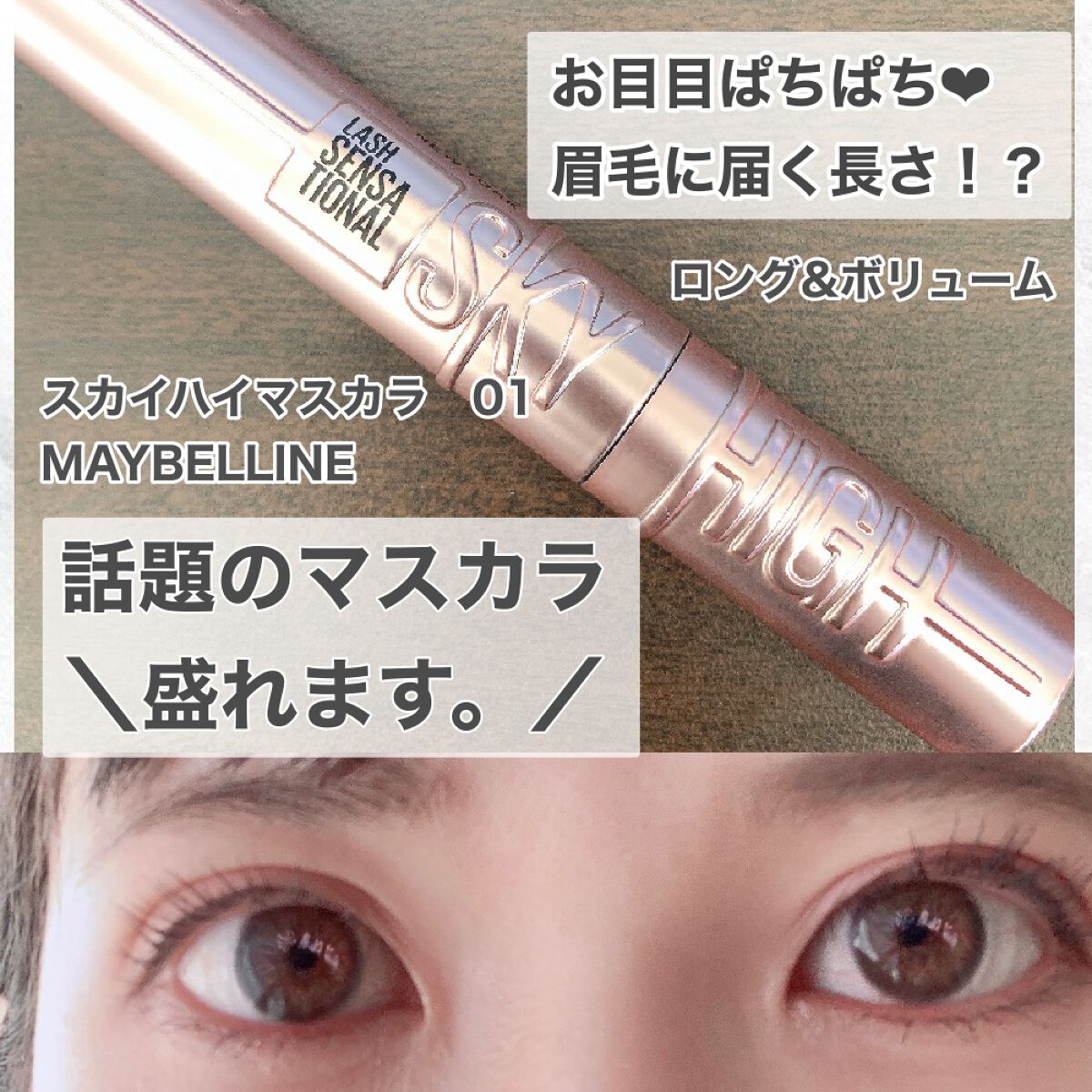 を使ったクチコミ（1枚目）