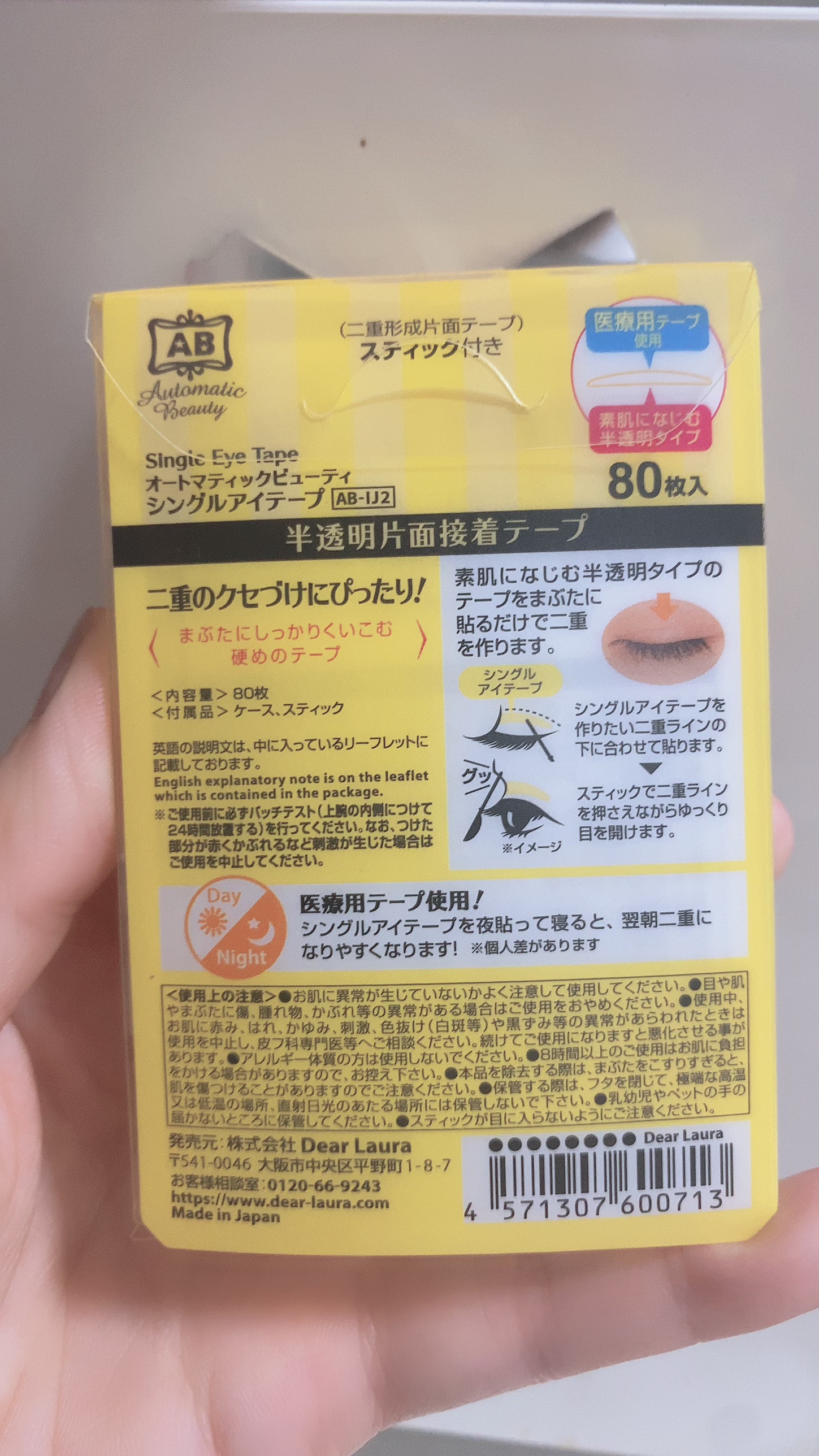 シングルアイテープ/Automatic Beauty/二重まぶた用アイテムを使ったクチコミ（2枚目）