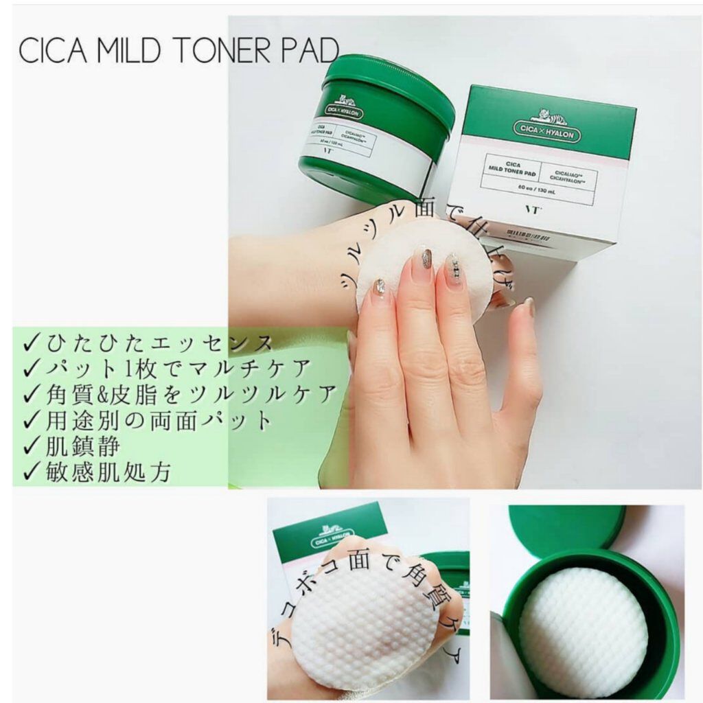 CICA マイルドトナーパッド/VT/トナーパッドを使ったクチコミ（2枚目）