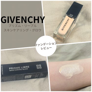 プリズム・リーブル・スキンケアリング・グロウ 1-N95/GIVENCHY/リキッドファンデーションを使ったクチコミ（1枚目）