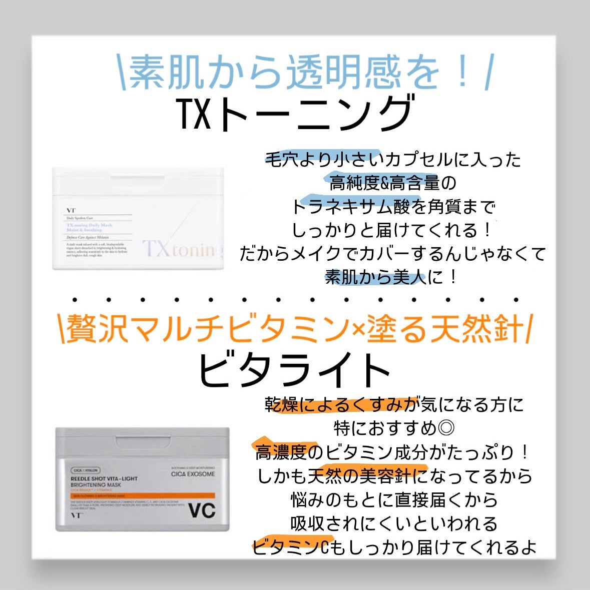 CICA デイリースージングマスク/VT/シートマスク・パックを使ったクチコミ(2枚目)