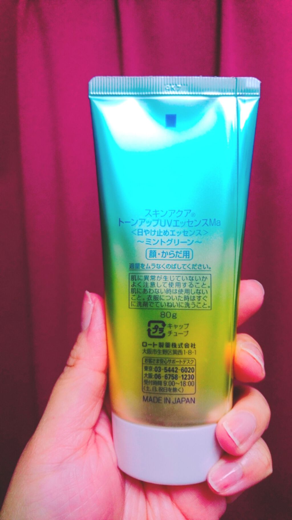 スキンアクア トーンアップUVエッセンス/スキンアクア/日焼け止めクリームを使ったクチコミ（2枚目）