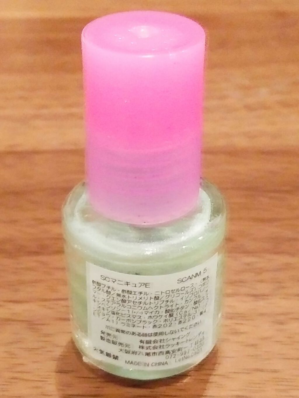 SCリップグロス/ラッキートレンディ/リップグロスを使ったクチコミ(9枚目)