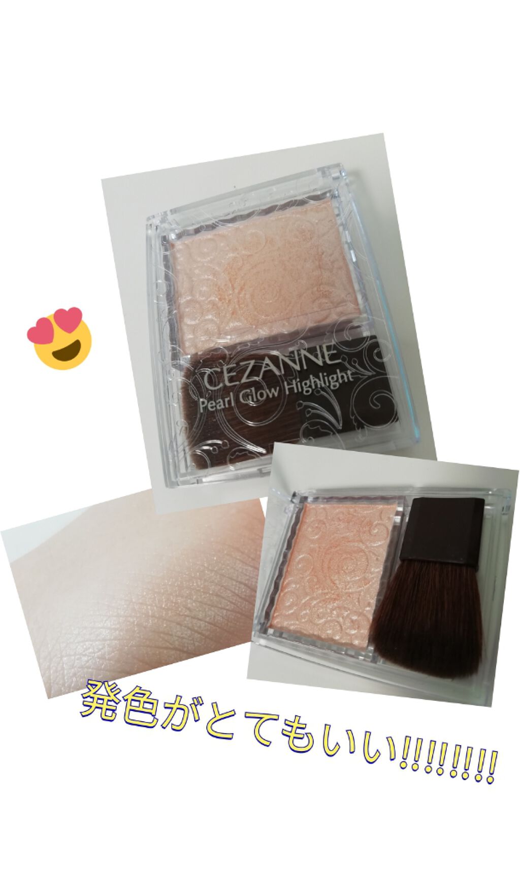 パールグロウハイライト/CEZANNE/パウダーハイライトを使ったクチコミ（1枚目）