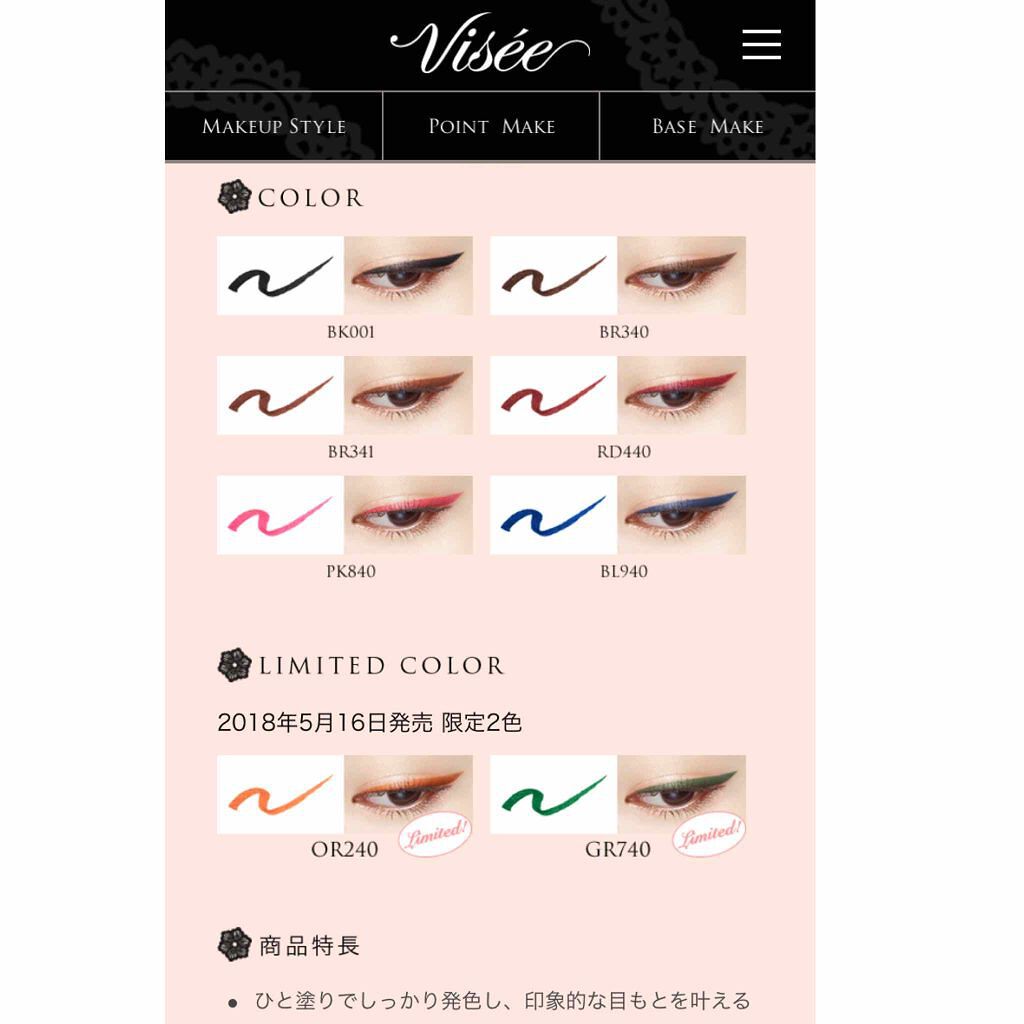 カラーインパクト リキッドライナー BR340 ブラウン/Visée/リキッドアイライナーを使ったクチコミ（2枚目）