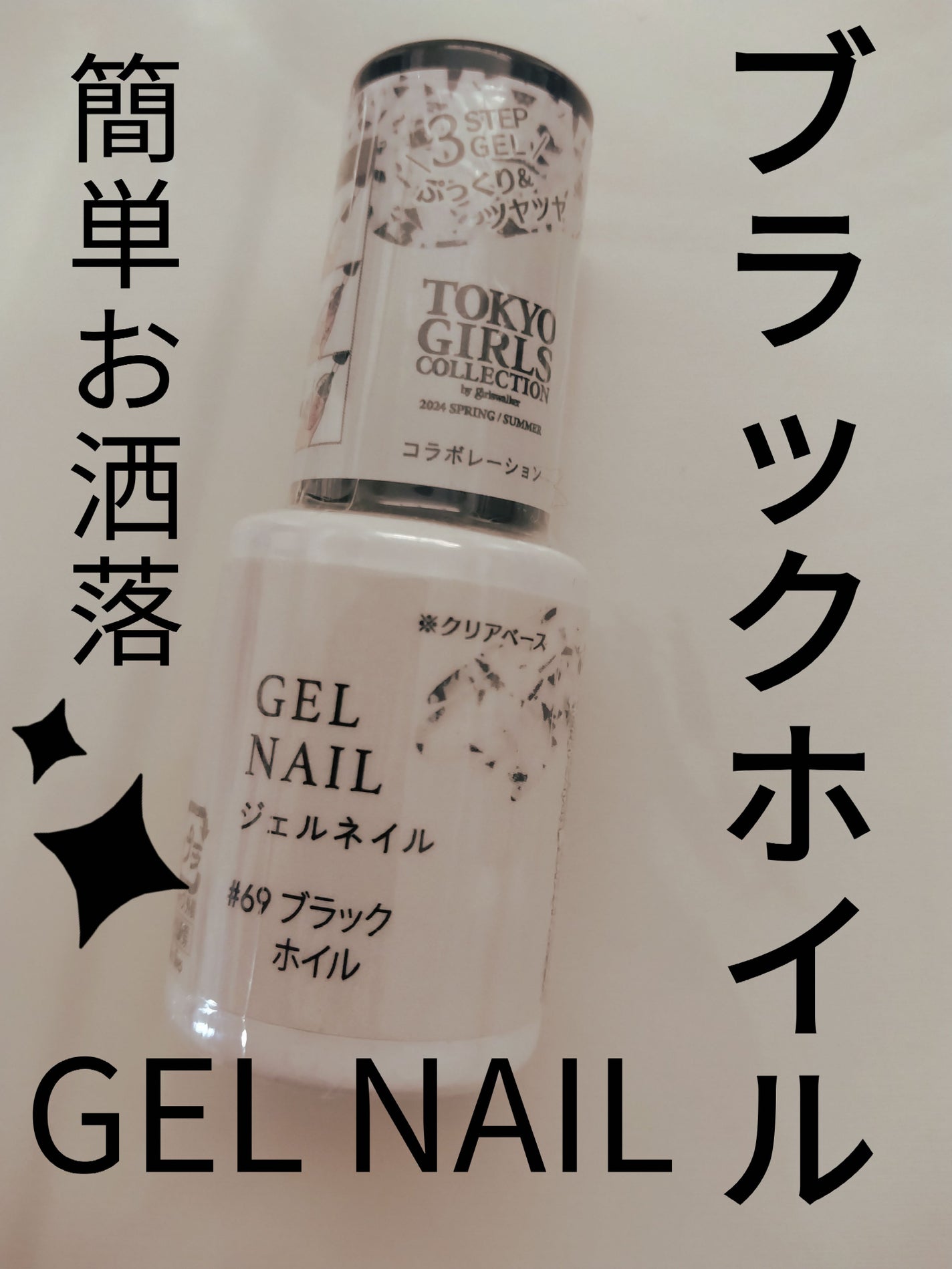 ジェルネイルDA/IDATE/ジェルネイルを使ったクチコミ(1枚目)