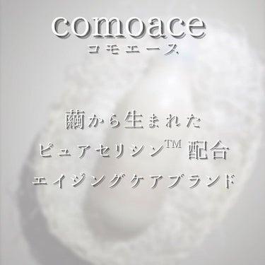 コモエース como ボディソープのクチコミ「✨ボディソープ✨

【 COMOACE(コモエース)コクーンモイスチュアボディソープ 】
30.....」（2枚目）