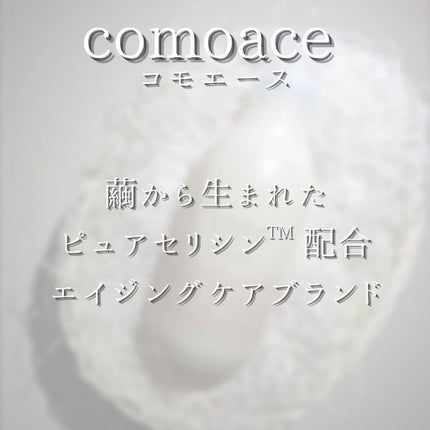 como ボディソープ/コモエース/ボディソープを使ったクチコミ(2枚目)