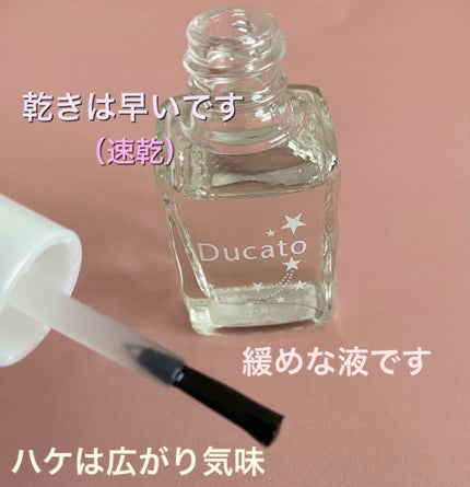 ベース&トップコートⅡ/デュカート/ネイルトップコートを使ったクチコミ(5枚目)