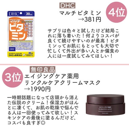 DHC マルチビタミン/DHC/美容サプリメントを使ったクチコミ(5枚目)