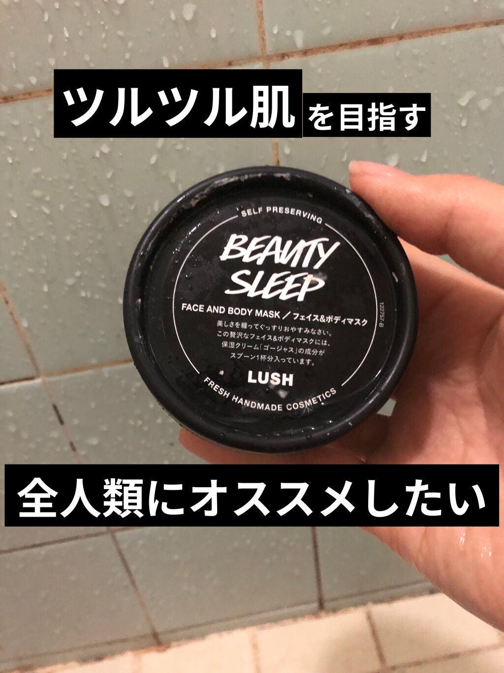 ビューティ スリープ/ラッシュ/洗い流すパック・マスクを使ったクチコミ(1枚目)