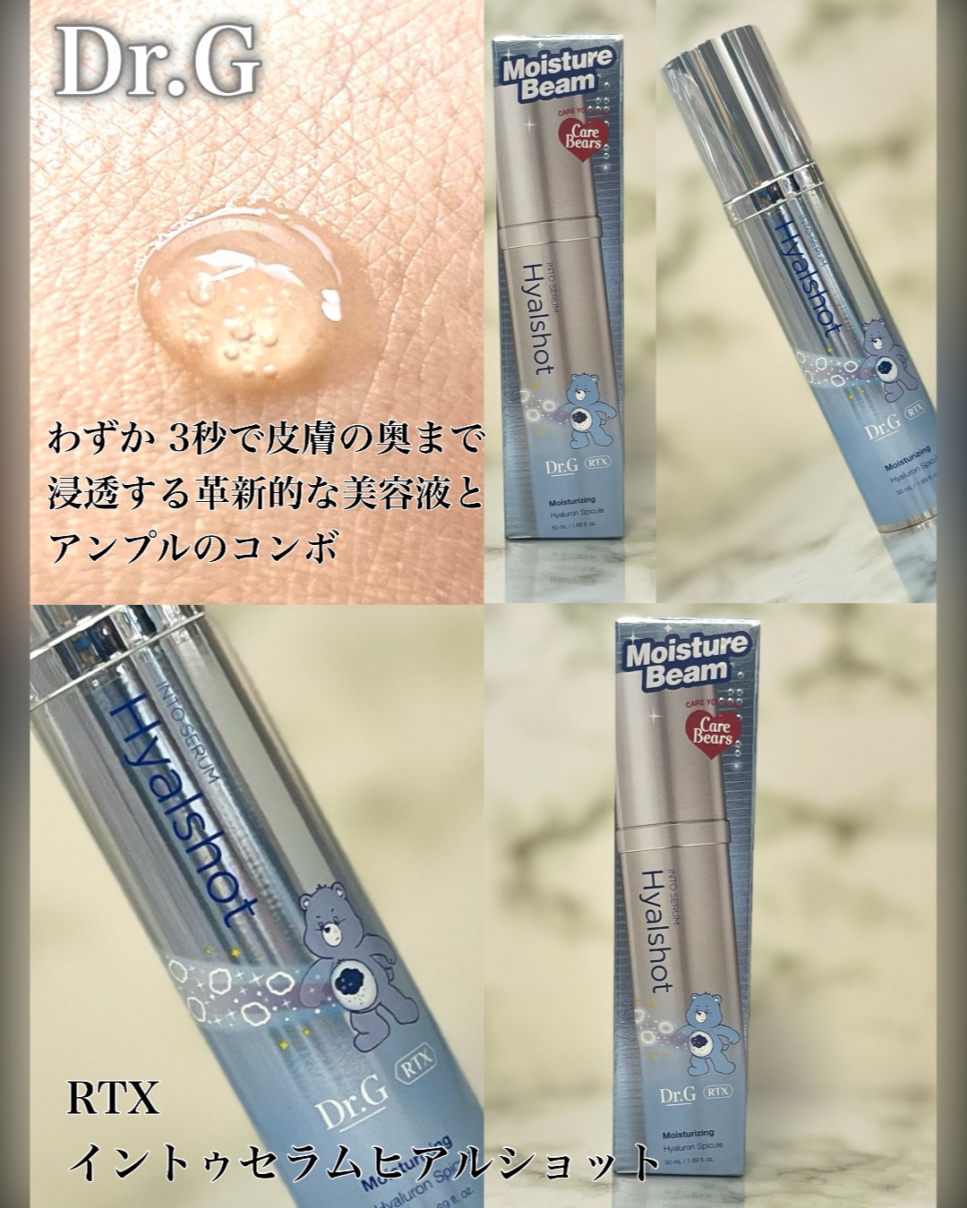 RTXセラム ヒアルショット/Dr.G/美容液を使ったクチコミ（2枚目）