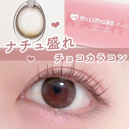 エバーカラーワンデーミリモア じらしてショコラ/エバーカラー/ワンデー(1DAY)カラコンを使ったクチコミ(1枚目)