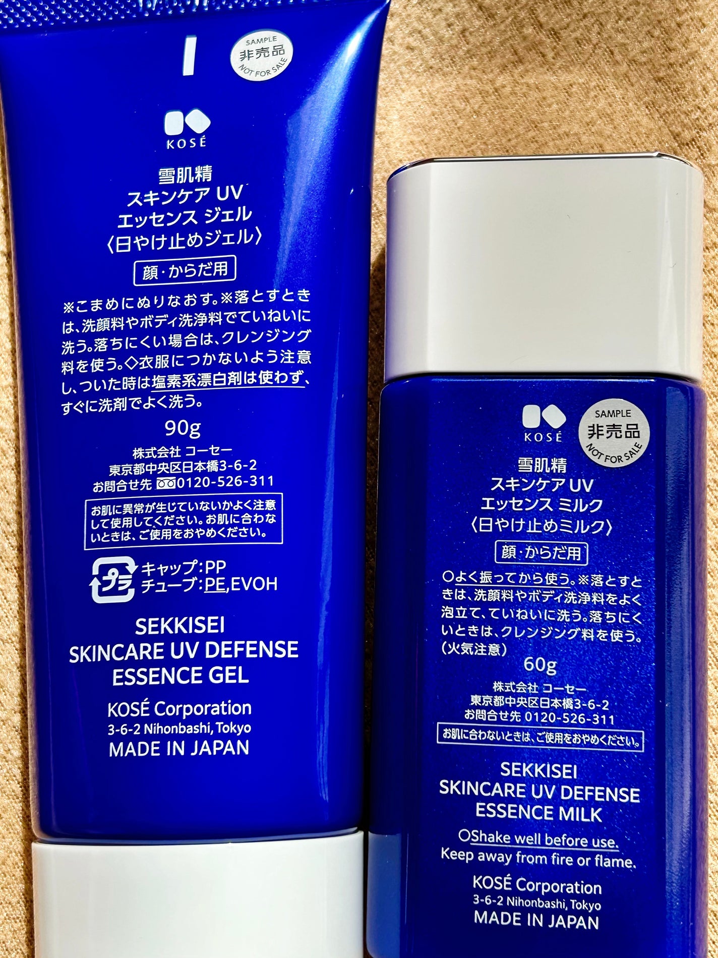 雪肌精 スキンケア UV エッセンス ジェル/雪肌精/日焼け止めジェルを使ったクチコミ(2枚目)