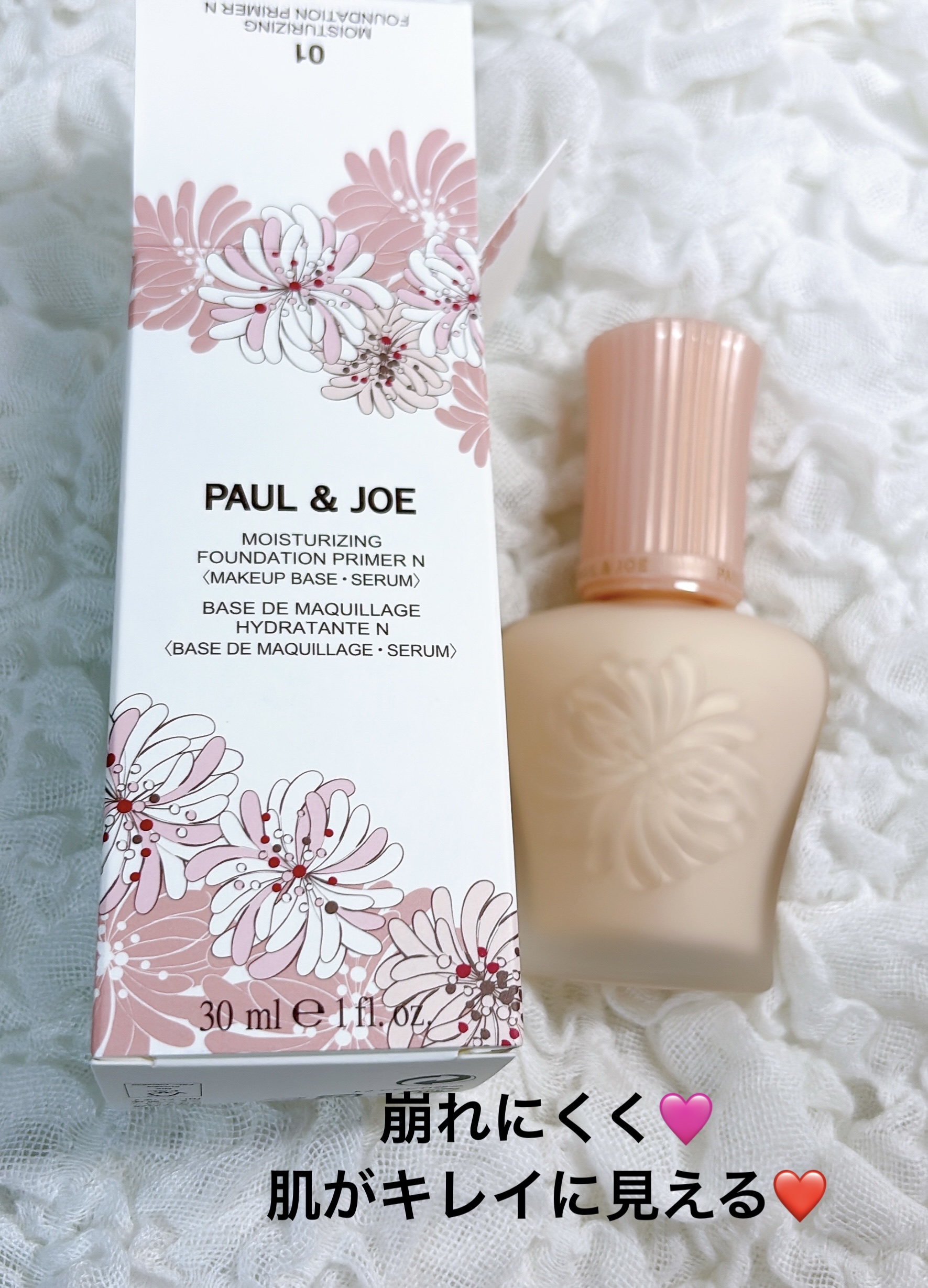 モイスチュアライジング ファンデーション プライマー S / PAUL & JOE