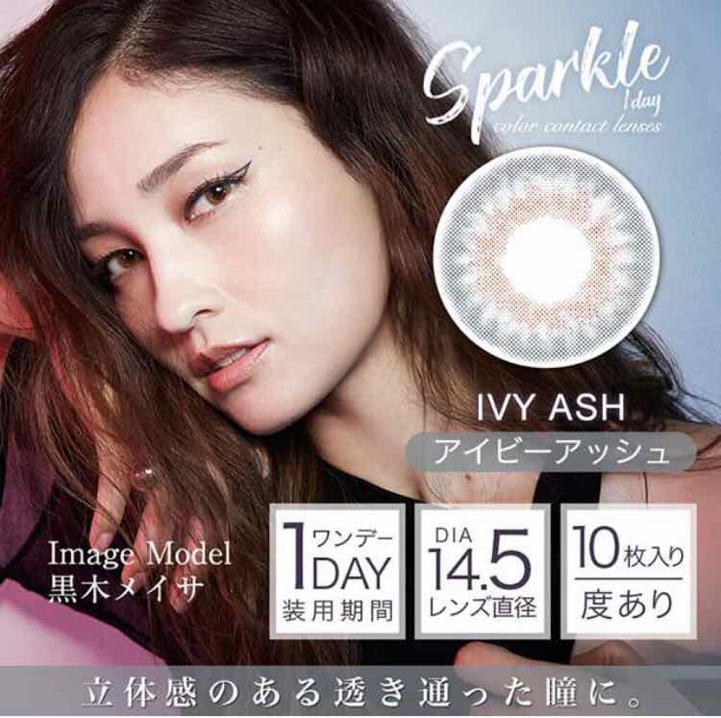 ジーヴル トーキョー スパークル/GIVRE TOKYO/カラーコンタクトレンズを使ったクチコミ（1枚目）