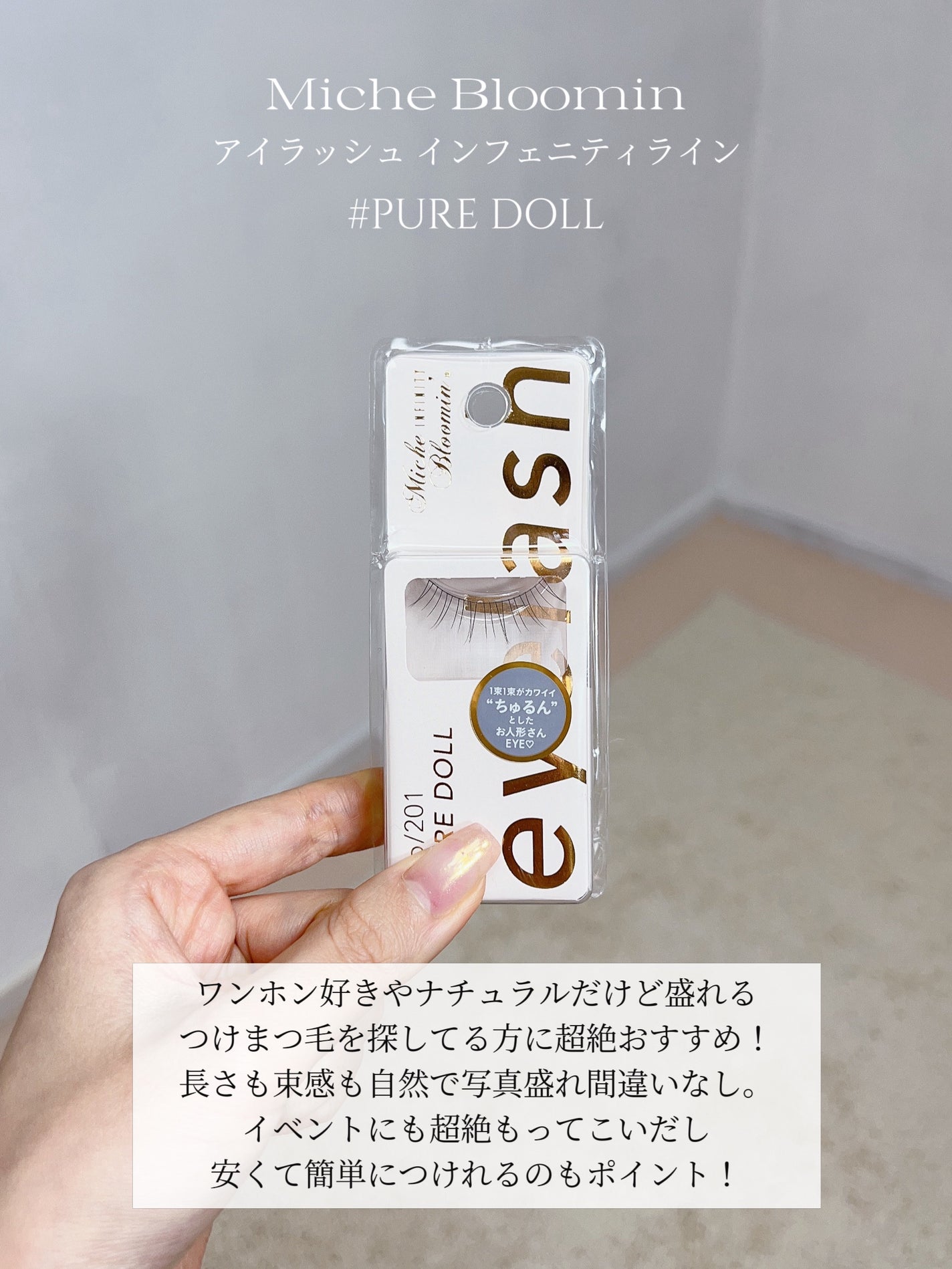 ミッシュブルーミン アイラッシュ インフィニティライン/ミッシュブルーミン/つけまつげを使ったクチコミ(2枚目)