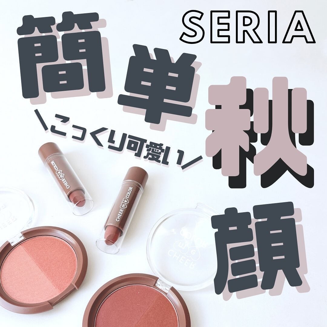 CHEER me COLOR リップスティック/セリア/口紅を使ったクチコミ(1枚目)