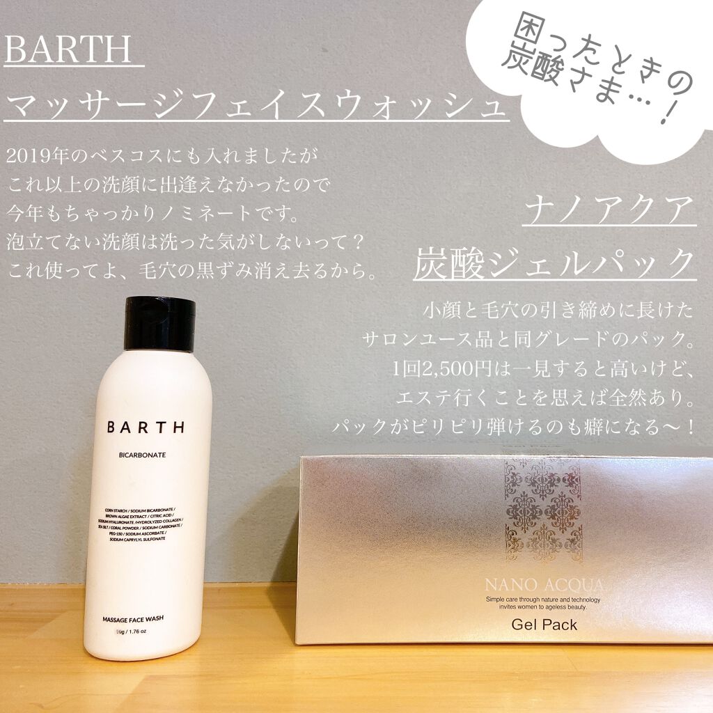 Massage Face Wash 中性重炭酸洗顔パウダー/BARTH/洗顔パウダーを使ったクチコミ（2枚目）