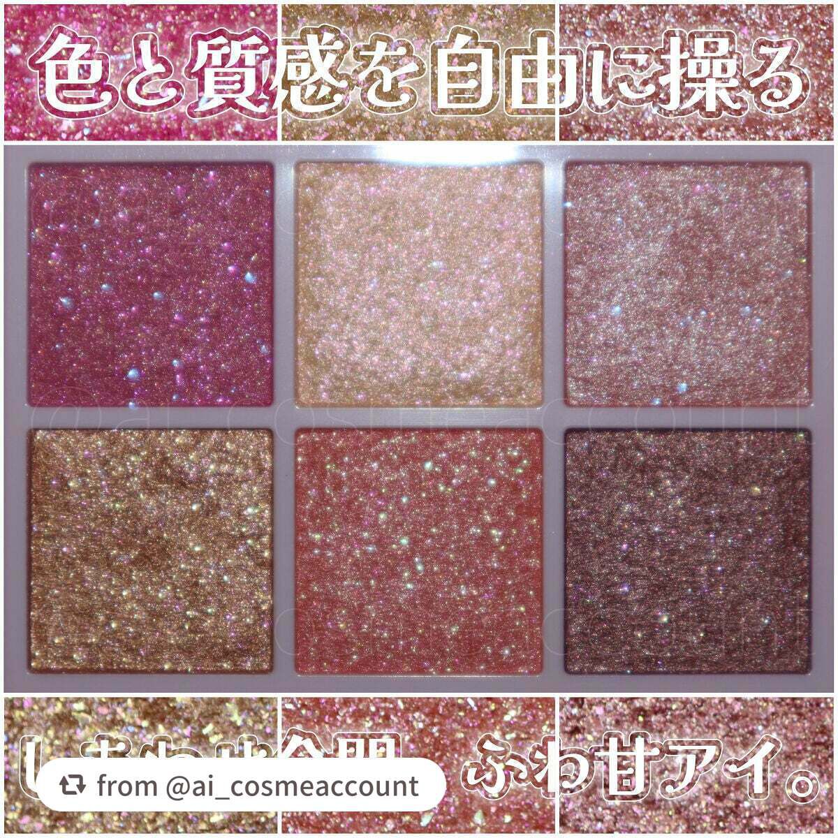 オーラクリエイション/BLEND BERRY/アイシャドウパレットを使ったクチコミ(1枚目)