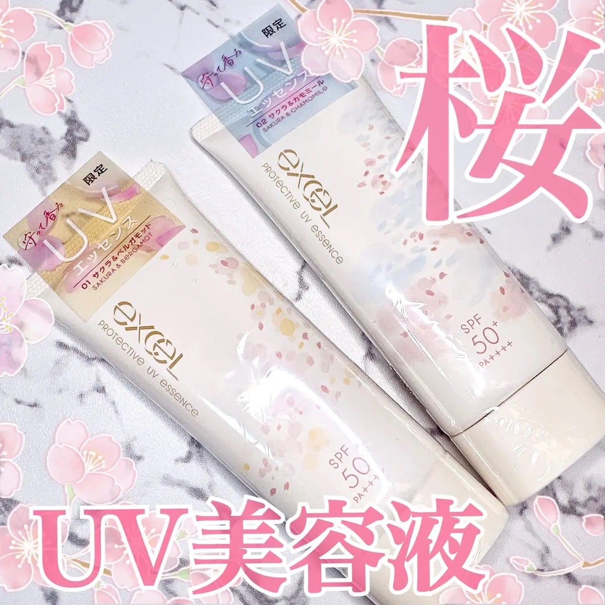 エクセル プロテクティブ UVエッセンス (Ib)/excel/日焼け止めローションを使ったクチコミ(1枚目)