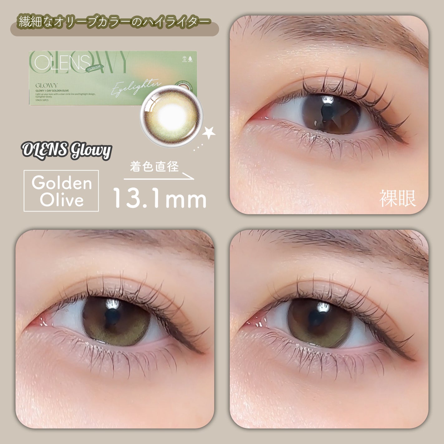 Ending 1day/OLENS/ワンデー(1DAY)カラコンを使ったクチコミ(2枚目)