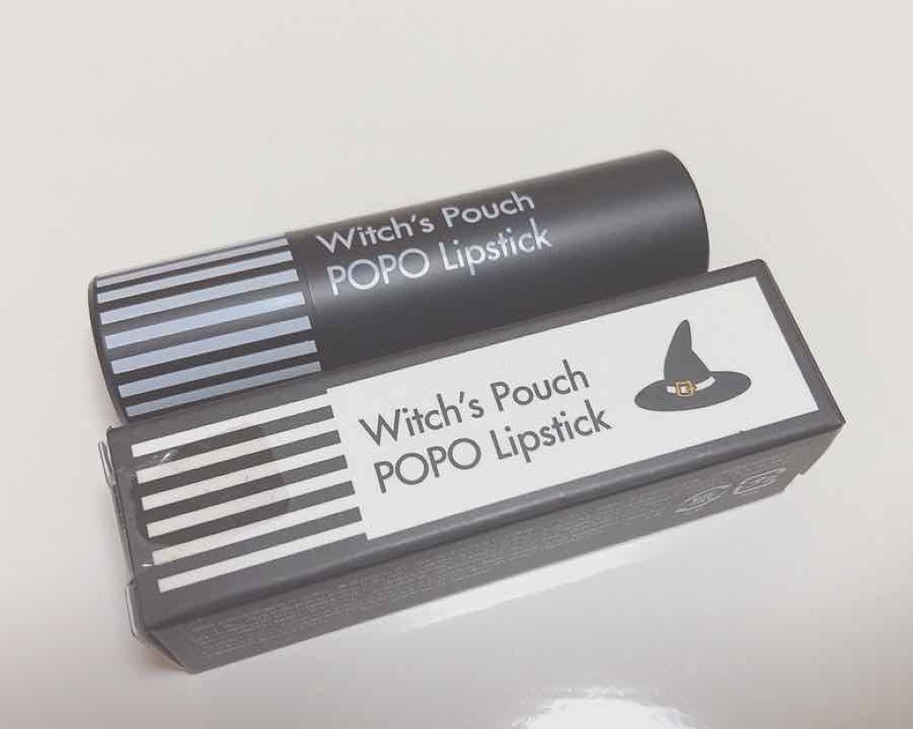ポポリップスティック/Witch's Pouch/口紅を使ったクチコミ（1枚目）