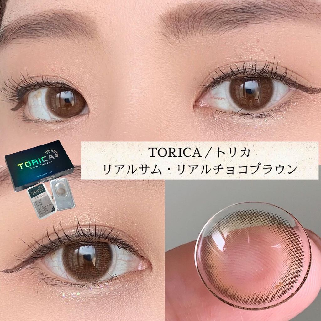 リアルサム・リアルチョコブラウン/トリカ/カラーコンタクトレンズを使ったクチコミ(1枚目)