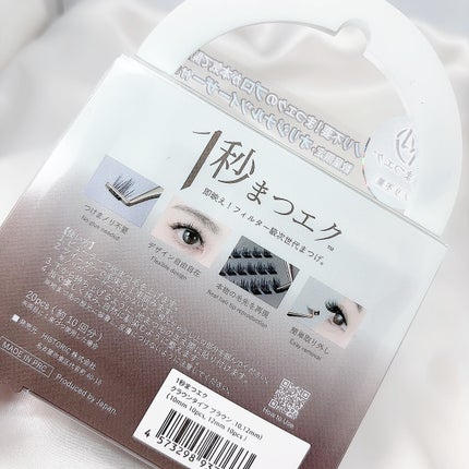 1秒まつエク クラウンタイプ ブラウン(10-12mm)/Miss eye d'or/つけまつげを使ったクチコミ(3枚目)